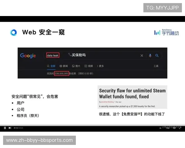 黑客攻陷青训数据库：未成年球员信息保护敲警钟